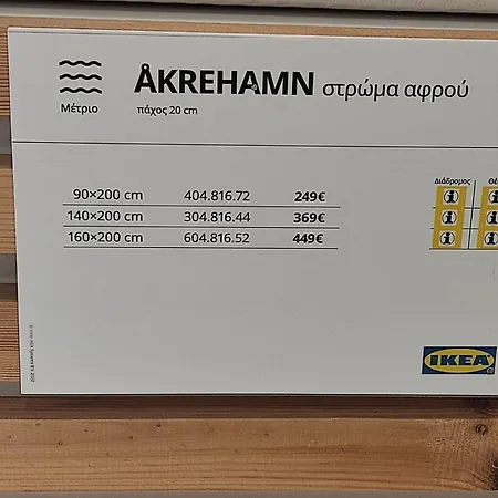 Smaragda *